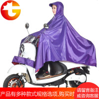 小型电瓶车雨衣单人加大加厚防水成人女士款电动摩托车电车雨披
