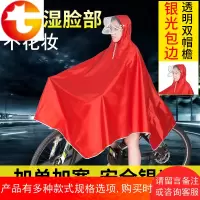 雨披防雨电动自行车雨衣骑行中学生成人防水单车加大加厚双帽檐