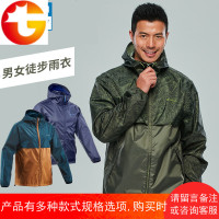 户外男女雨衣雨披防水外套男便携女徒步登山骑行可收纳QUNH