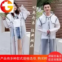 时尚透明网红雨衣男女成人户外徒步旅行儿童学生单人长款雨披外套