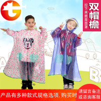 儿童雨衣男童女童幼儿园宝宝防水雨披小学生小孩带书包位