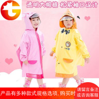 宝宝儿童雨衣男童女童幼儿园小学生连体雨披防水小童公主带书包位