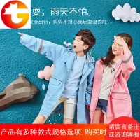 儿童雨衣女童加厚带书包位防水男童小孩小学生雨衣幼儿园宝宝雨披