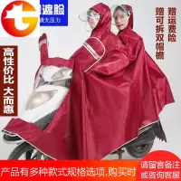 摩托车电动车电瓶车雨衣成人单人双人加大加长加厚骑行雨披
