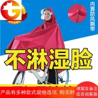 享电单车雨衣女男学生双人单人初中生中学生山地自行车骑行雨披