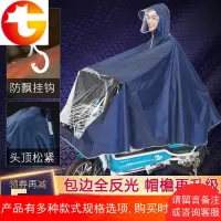 电车电瓶电动自车行车雨衣男女成人单人雨披加大加厚户外防水骑行