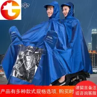 雨衣单人双人雨衣雨披摩托车雨衣电动车加大雨衣男女成人雨披