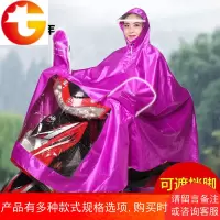 电动自行车雨衣摩托车单人男女士电瓶车雨披加大加厚成人骑行