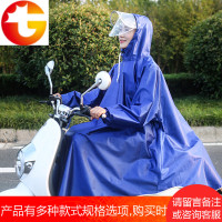 雨衣成人骑行电动车电瓶摩托车男女通用单人带袖子加厚防暴雨雨披