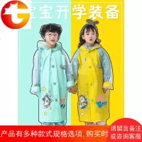 儿童雨衣幼儿园宝宝小孩学生雨衣男童女童抖音雨披带书包位