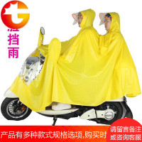 加厚双人电动车雨披摩托车遮雨披雨衣骑行加大遮脚电瓶车成人男女