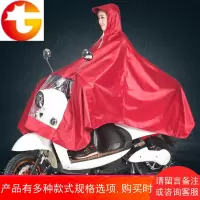 摩托车雨衣电动车雨衣单人成人男女士加大加厚电瓶车雨衣雨披