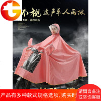雨衣电瓶车单人面罩雨披 加大加厚骑行电瓶摩托车雨衣男女