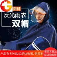 电动车摩托车雨衣双帽檐男女单人加大加厚提花电动车雨披