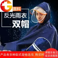 电动车摩托车雨衣双帽檐男女单人加大加厚提花电动车雨披