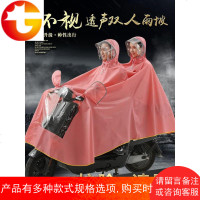雨披电动摩托车防暴雨双帽檐加厚加大雨披可拆卸面罩雨衣