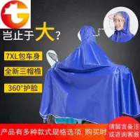 摩托车电动车雨衣成人单人电瓶车透明帽檐加大加厚男女士雨披