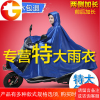 成人男装摩托车电瓶车防暴雨双层骑行雨衣双人单人加大加厚雨披女