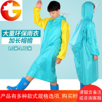 男女大童雨衣带书包位大帽檐学生雨披成人背包胖儿童雨衣9-15岁男