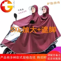 雨衣电动车摩托车雨衣双人成人骑行电瓶车雨披加大加厚防水男女