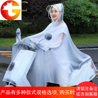 电动摩托车雨衣单人男女电瓶车单车雨披电车么托骑车水衣透明雨批