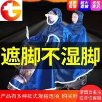 电动摩托车双人雨衣成人自行车雨披骑行加大加厚单人电瓶车雨衣