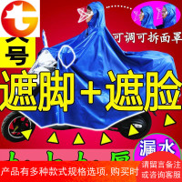 超大雨衣电动电瓶车摩托车特大号双人加大加厚大帽檐防水雨披男女