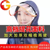 雨衣成人骑行电瓶车摩托雨披加厚雨衣男女单人电动自行车防水提花