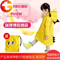 小恐龙儿童雨衣男女通用幼儿园宝宝小孩学生斗篷雨衣小童卡通雨披