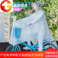 自行车雨衣单人有袖时尚单车电动车成人男女学生骑行防水透明雨披