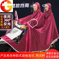 电动车摩托车单人双人成人雨衣加大加厚电瓶车自行车男女雨披