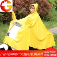 骑行雨披电车电动自车行车单人雨衣电瓶车电动摩托车成人时尚雨批