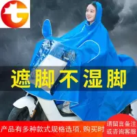 电动电瓶车雨衣专用摩托自动车骑行雨披男女士防暴雨单人加大加厚