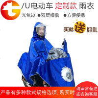 金中哥小牛雨衣专用N1S M+M1 U1雨衣雨棚加厚单人双人 电动车雨披