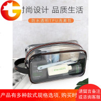 透明防水出差旅行随身洗漱包男女便携健身房运动沐浴洗澡小收纳袋