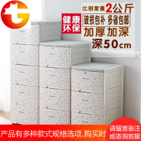 42面宽50CM侧深抽屉式收纳柜整理储物柜床头柜转角柜夹缝柜五斗柜