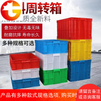 长方形塑料周转箱周转筐加厚物流带盖中转箱大号收纳整理箱塑料箱