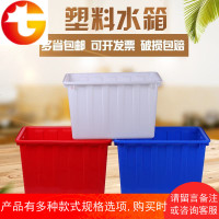 塑料水箱大号加厚长方形水产养殖养鱼周转箱家用食品级储水储物箱