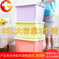 加厚塑料收纳箱子特大号衣物棉被整理箱带盖杂物玩具储物箱三件套