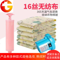 加厚16丝真空压缩袋加厚无纺布棉衣被子真空袋收纳袋