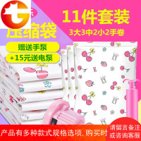 11件套真空压缩袋送手泵 大号抽气棉被子衣物收纳袋真空袋