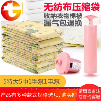16丝12件套送电泵加厚布艺真空压缩袋棉衣被子真空袋收纳袋
