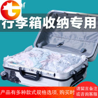 旅行真空压缩袋收纳袋旅游衣物行李箱专用真空袋整理袋打包袋