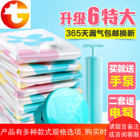 加厚抽真空压缩袋收纳袋6特大送手泵 厚被子收纳袋整理袋