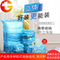 真空压缩袋收纳棉被立体特大号6个装专收纳大号被子送电泵