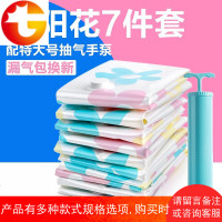 7件套真空压缩袋送手泵 大号抽气棉被子衣物整理收纳袋真空袋