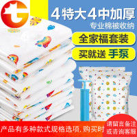 加厚9丝真空压缩袋4大4中配手泵 特大棉被子衣物整理收纳袋