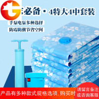 [] 真空压缩袋4特大4中棉被衣物打包整理收纳袋送手泵