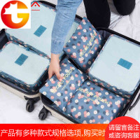 旅行收纳袋套装收纳包盒内衣服旅行包行李分装整理袋子6件套
