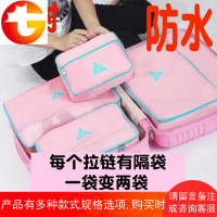 旅行收纳袋行李箱衣物分装整理袋套装旅游出行分类便携防水收纳袋